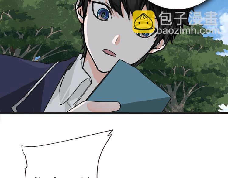 《妖精武装》第31话 找我有事？ 第27页