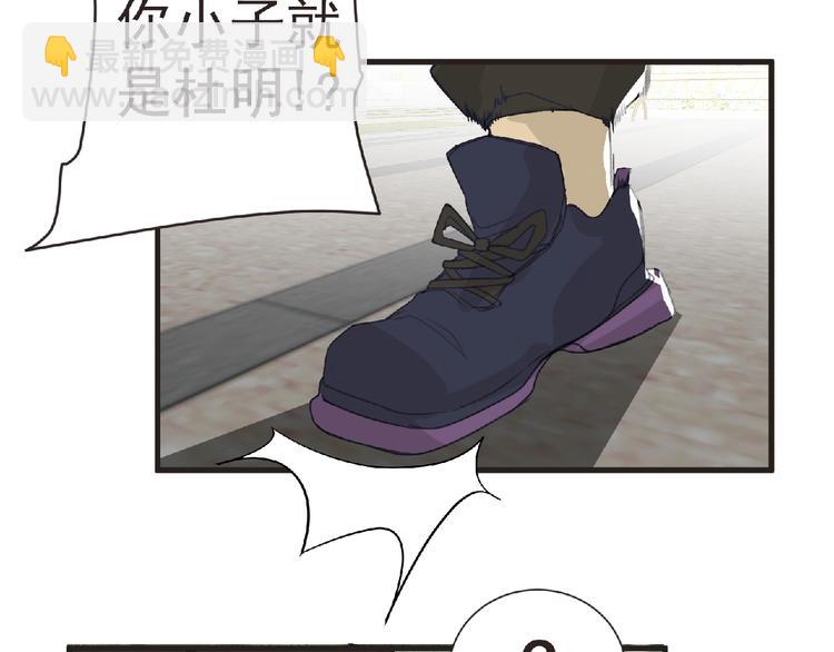 《妖精武装》第31话 找我有事？ 第28页