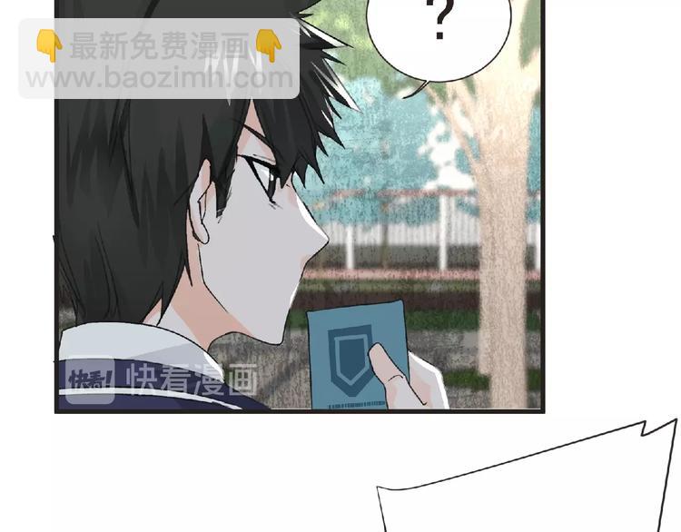 《妖精武装》第31话 找我有事？ 第29页