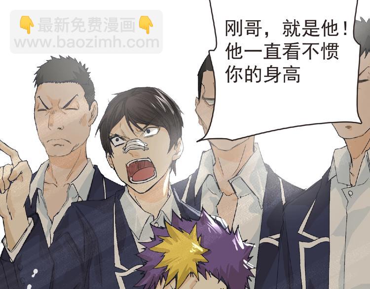 《妖精武装》第31话 找我有事？ 第30页