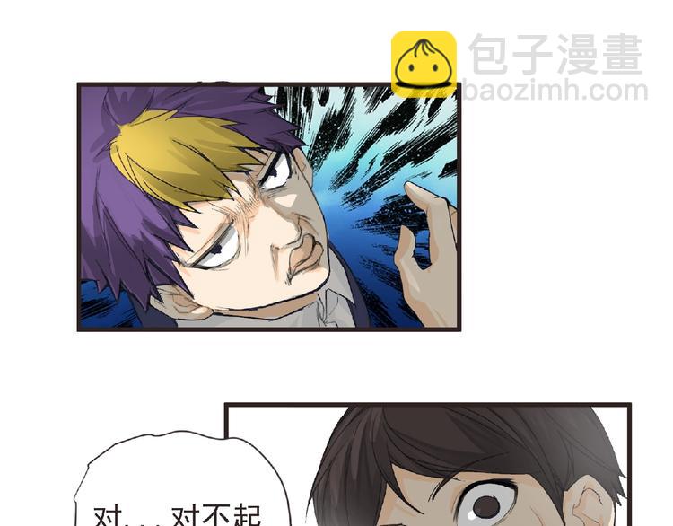 《妖精武装》第31话 找我有事？ 第32页