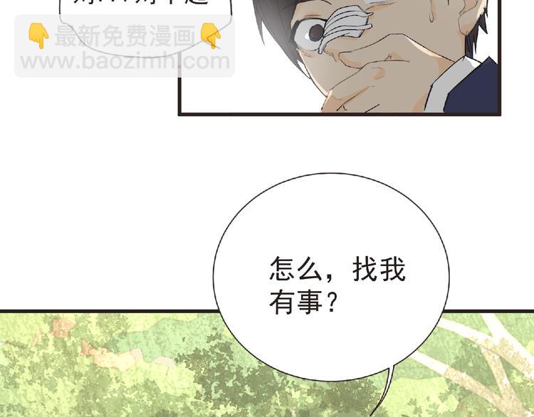 《妖精武装》第31话 找我有事？ 第33页