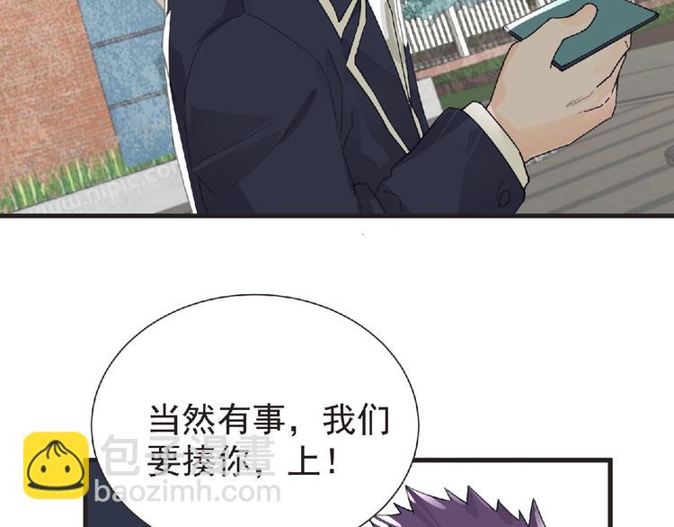 《妖精武装》第31话 找我有事？ 第35页