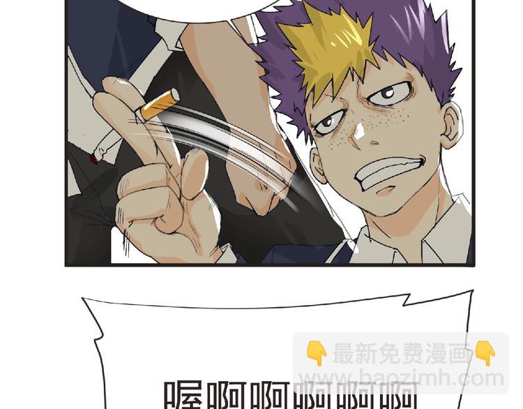 《妖精武装》第31话 找我有事？ 第36页