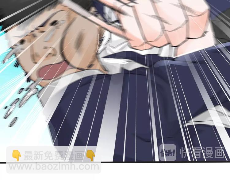 《妖精武装》第31话 找我有事？ 第42页