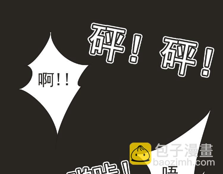 《妖精武装》第31话 找我有事？ 第44页