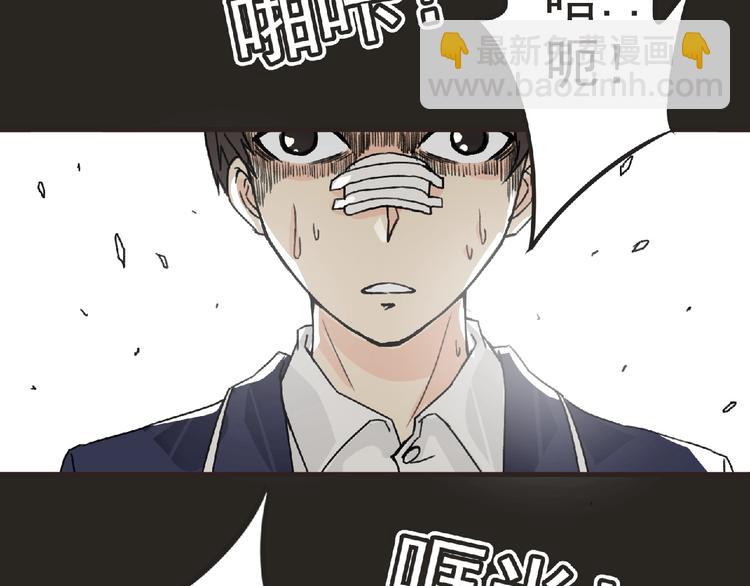 《妖精武装》第31话 找我有事？ 第45页