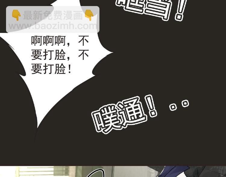 《妖精武装》第31话 找我有事？ 第46页