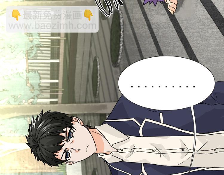 《妖精武装》第31话 找我有事？ 第48页