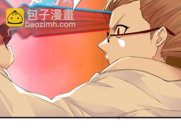 《妖精武装》第31话 找我有事？ 第7页