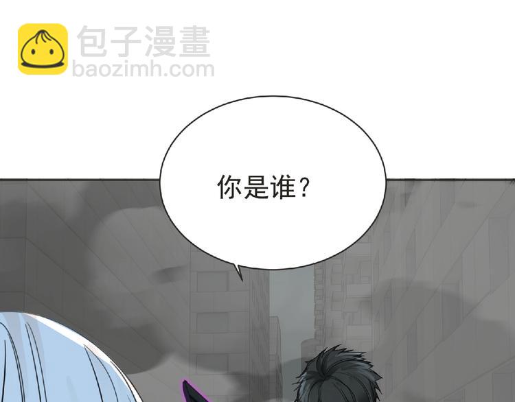 《妖精武装》第28话 人理会 第10页
