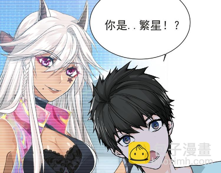 《妖精武装》第28话 人理会 第14页