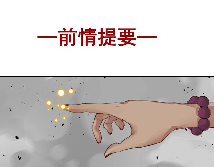 《妖精武装》第28话 人理会 第1页