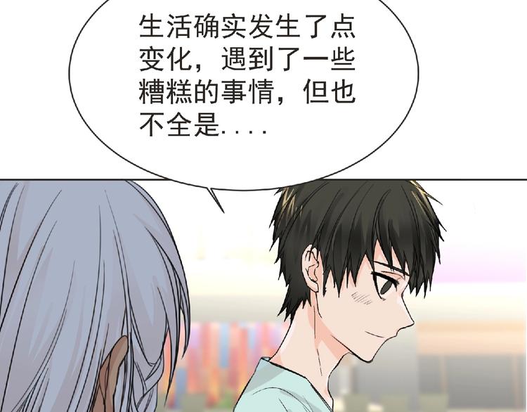 《妖精武装》第28话 人理会 第21页