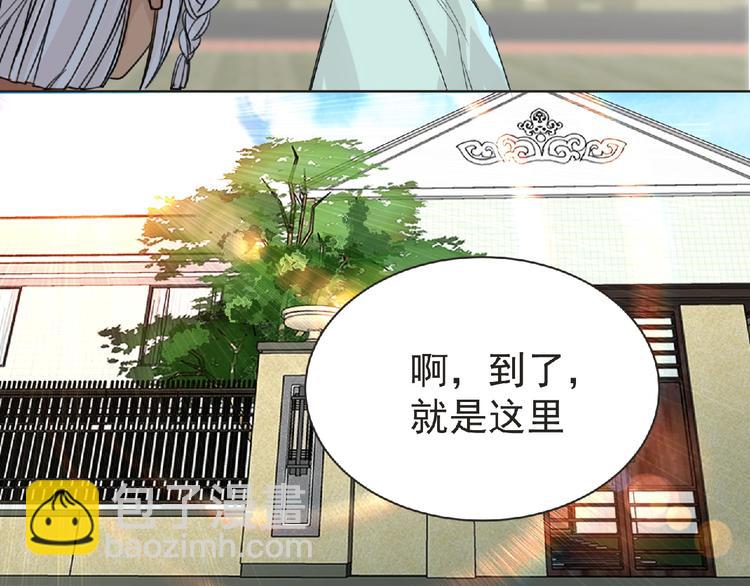 《妖精武装》第28话 人理会 第22页