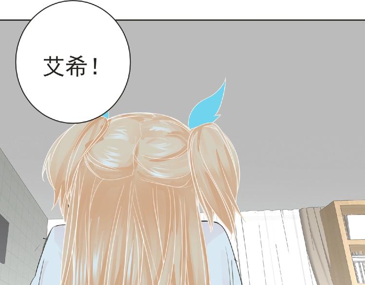 《妖精武装》第28话 人理会 第25页