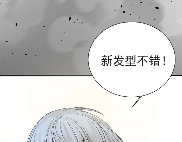 《妖精武装》第28话 人理会 第2页