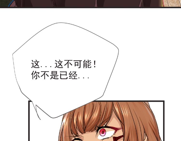 《妖精武装》第30话 真实身份 第13页
