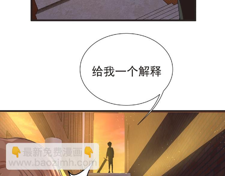 《妖精武装》第30话 真实身份 第29页