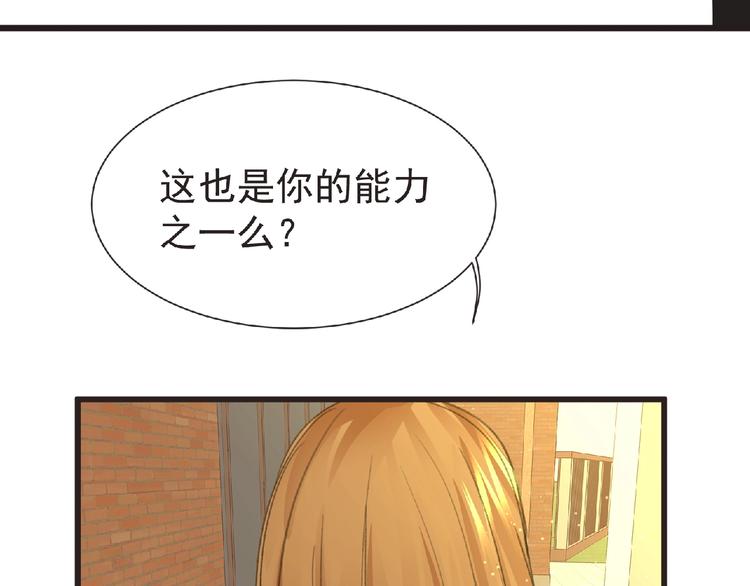 《妖精武装》第30话 真实身份 第36页