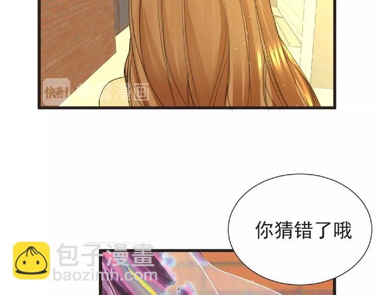 《妖精武装》第30话 真实身份 第37页