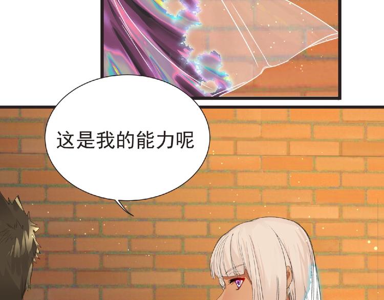 《妖精武装》第30话 真实身份 第38页