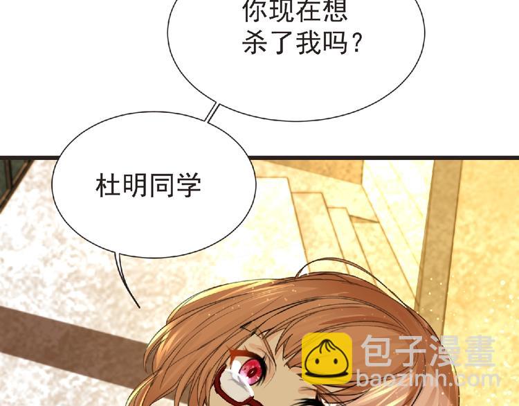 《妖精武装》第30话 真实身份 第41页