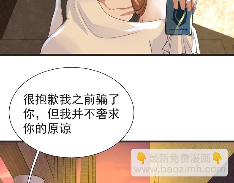 《妖精武装》第30话 真实身份 第47页