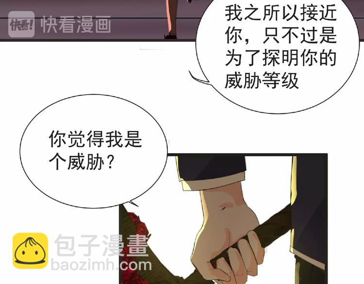 《妖精武装》第30话 真实身份 第49页