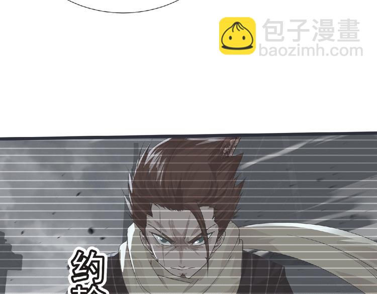 《妖精武装》第30话 真实身份 第4页