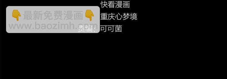 《妖精武装》第35话 废了你们！ 第12页