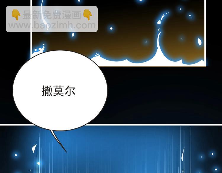《妖精武装》第35话 废了你们！ 第14页