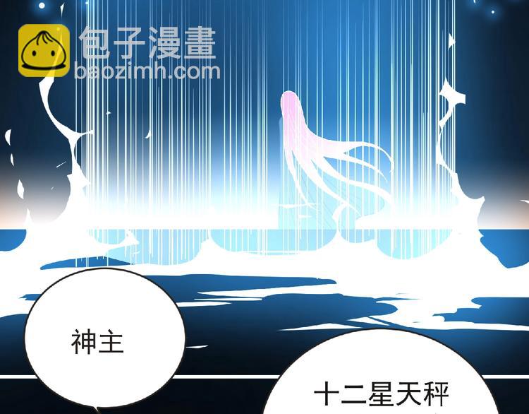 《妖精武装》第35话 废了你们！ 第15页