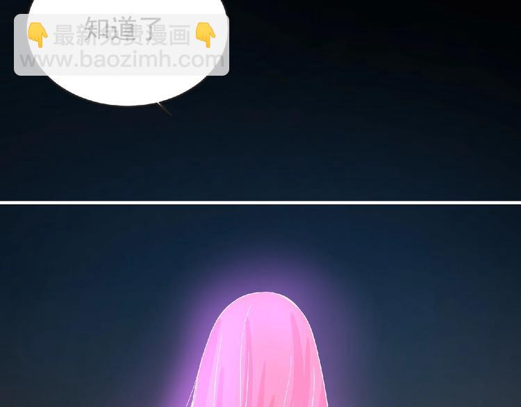 《妖精武装》第35话 废了你们！ 第18页