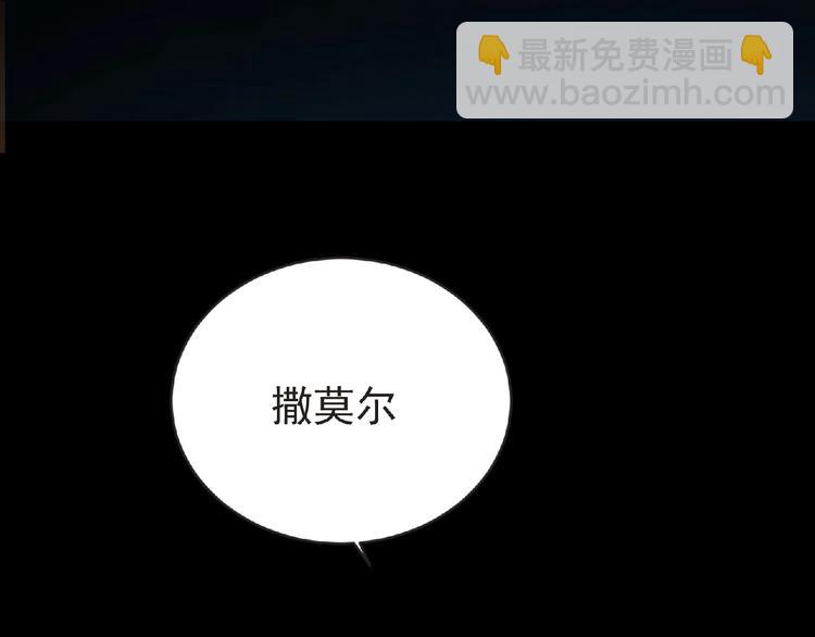 《妖精武装》第35话 废了你们！ 第20页