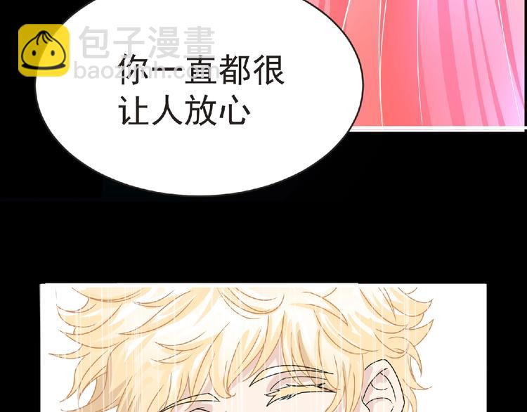 《妖精武装》第35话 废了你们！ 第24页