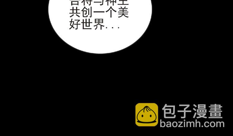 《妖精武装》第35话 废了你们！ 第26页