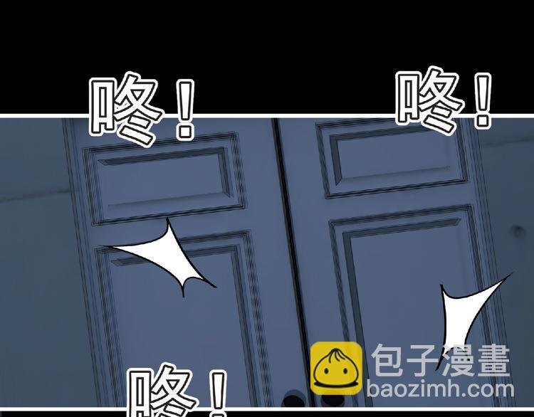 《妖精武装》第35话 废了你们！ 第27页