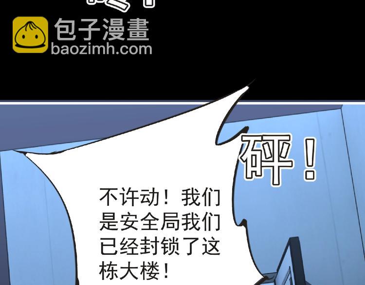《妖精武装》第35话 废了你们！ 第28页