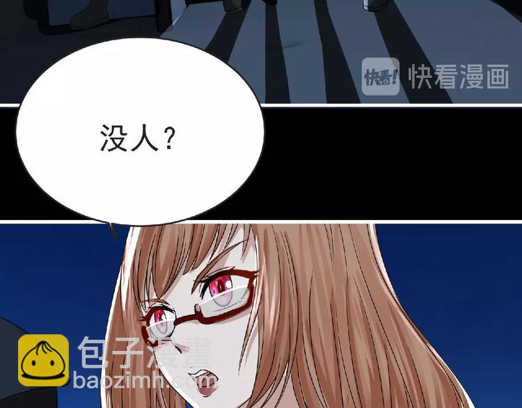 《妖精武装》第35话 废了你们！ 第30页