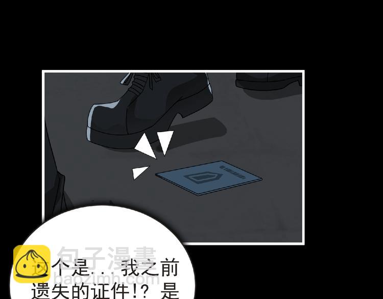 《妖精武装》第35话 废了你们！ 第35页