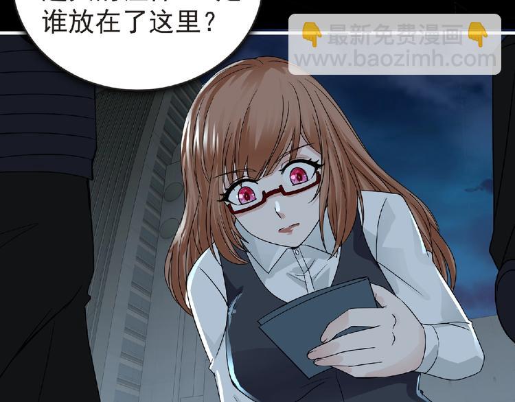 《妖精武装》第35话 废了你们！ 第36页