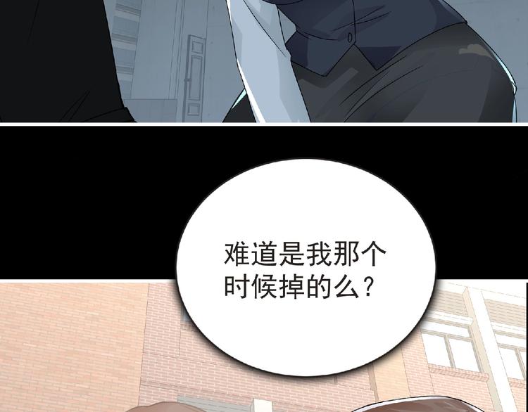 《妖精武装》第35话 废了你们！ 第37页