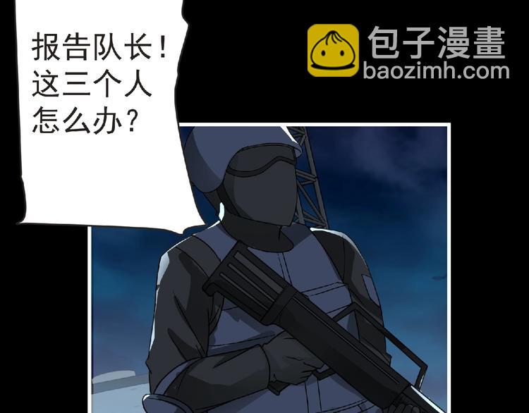 《妖精武装》第35话 废了你们！ 第39页