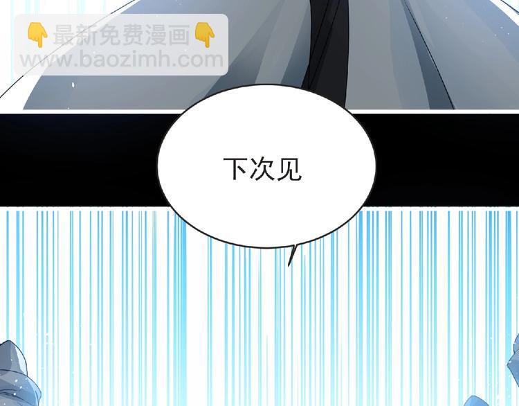 《妖精武装》第35话 废了你们！ 第3页