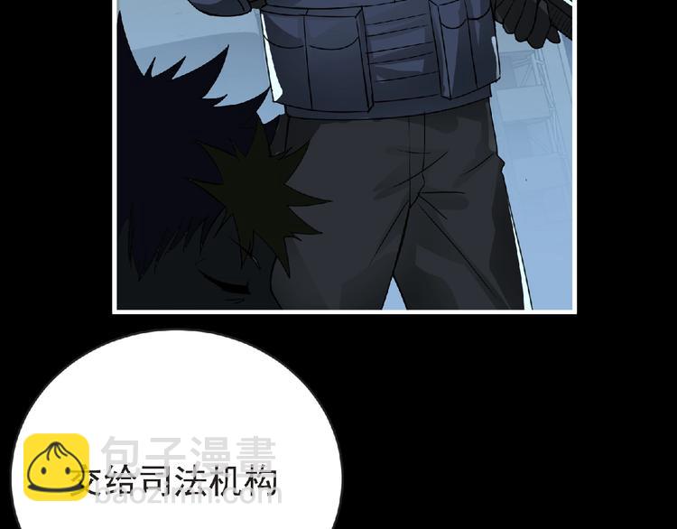 《妖精武装》第35话 废了你们！ 第40页