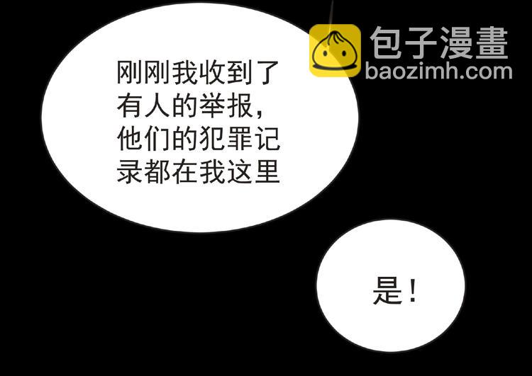 《妖精武装》第35话 废了你们！ 第42页