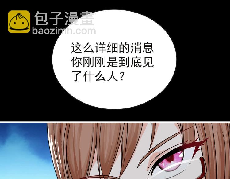 《妖精武装》第35话 废了你们！ 第43页