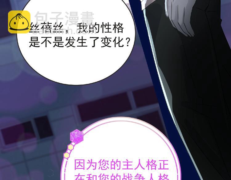 《妖精武装》第35话 废了你们！ 第48页