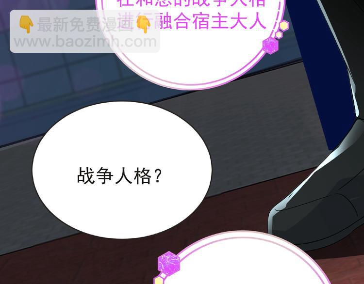 《妖精武装》第35话 废了你们！ 第49页